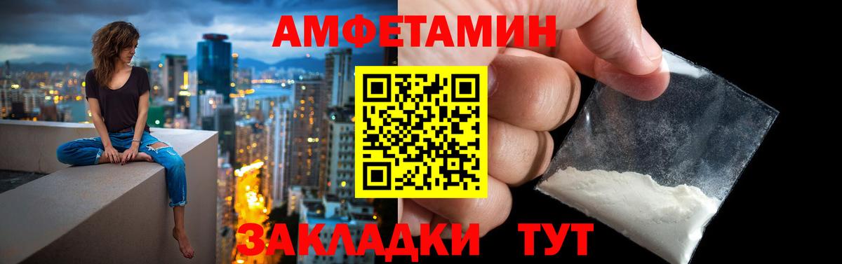 Амфетамин 97% Петрозаводск