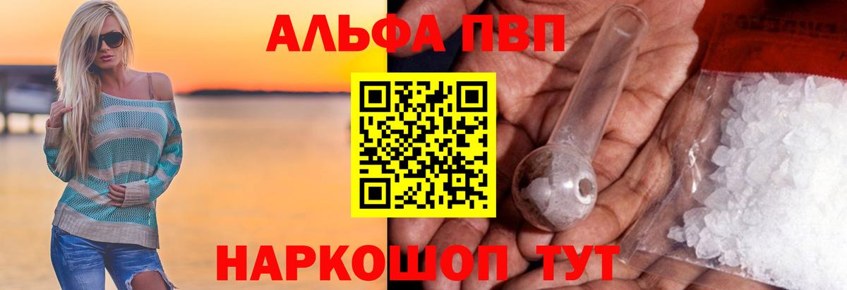 A PVP Соль Петрозаводск