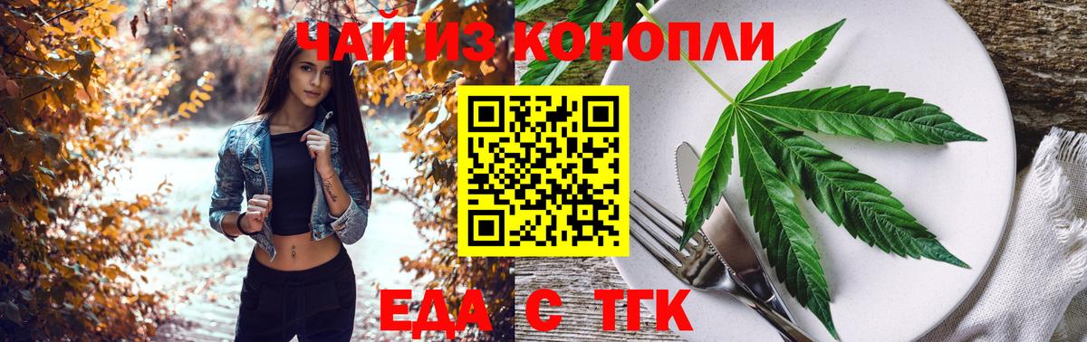 Петрозаводск  Печенье с ТГК марихуана  Вход с VPN 
