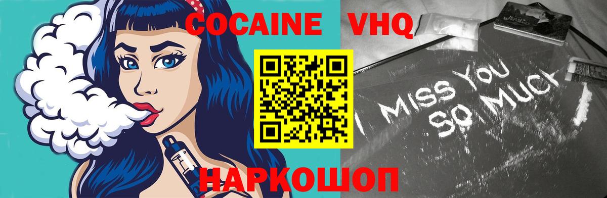 Петрозаводск  Кокаин  Вход с VPN  Кокаин 98%  COCAIN Эквадор 