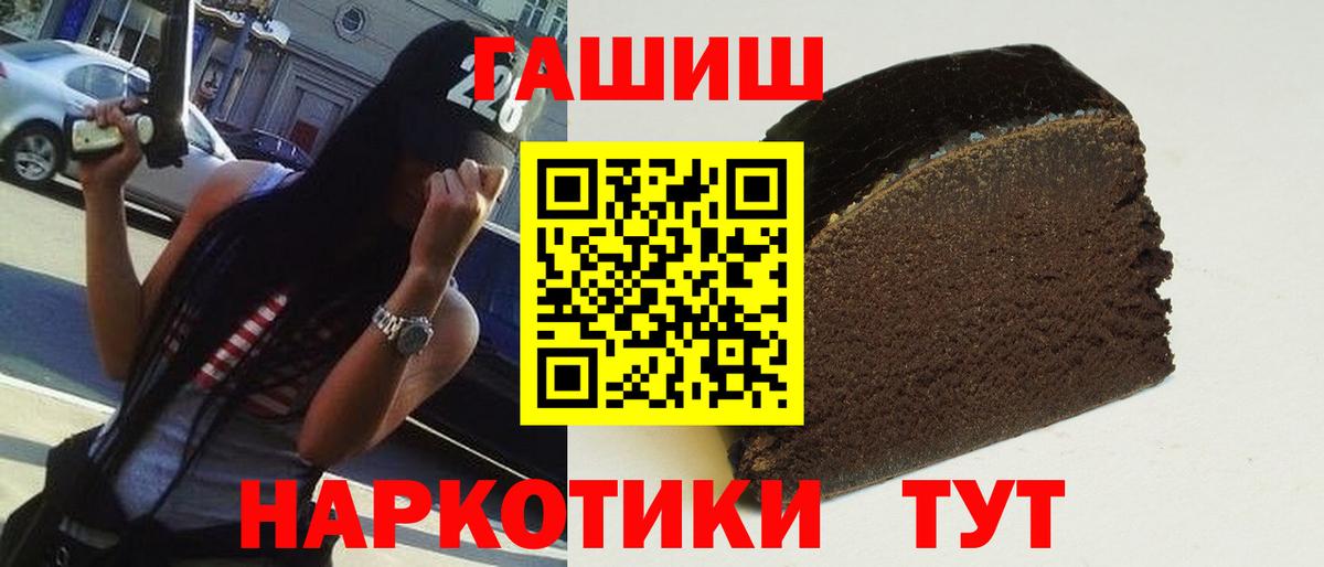 ГАШИШ убойный  Гашиш Ice-O-Lator  Вход с VPN  Гашиш  Петрозаводск 
