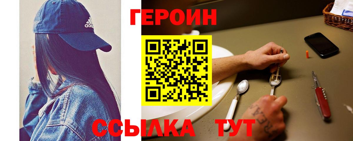 Петрозаводск  Героин гречка  Вход с VPN 