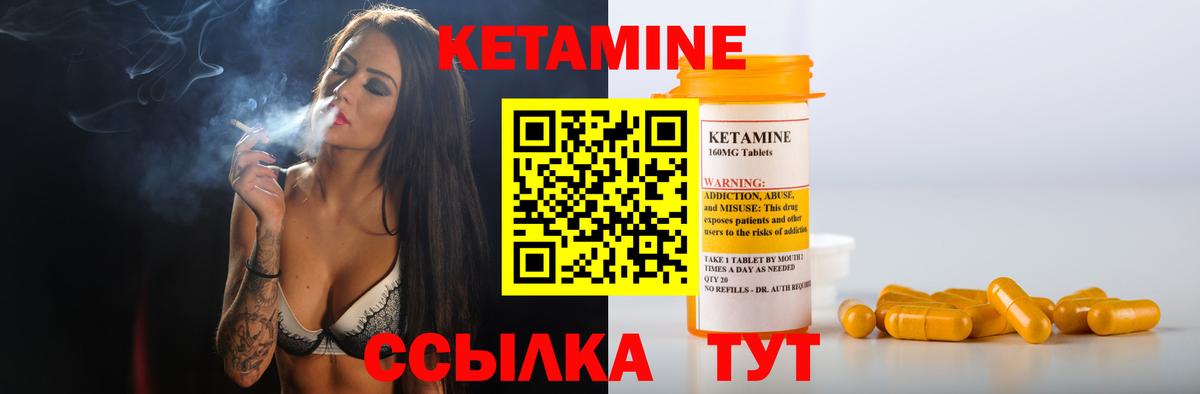 КЕТАМИН ketamine  Вход с VPN  Петрозаводск  Кетамин VHQ 