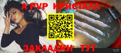 индика Партизанск