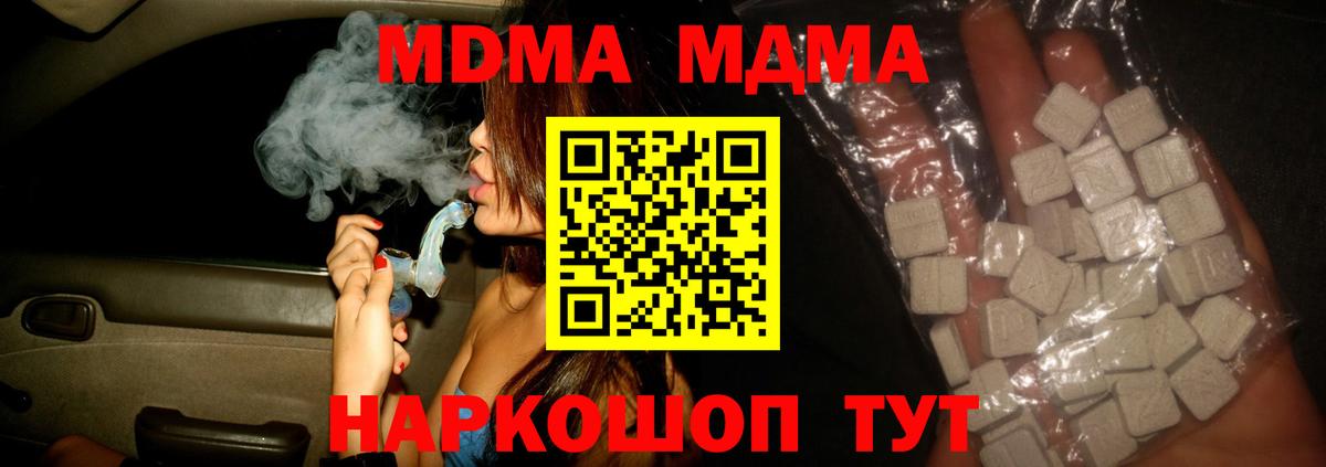 МДМА VHQ  МДМА кристаллы  МДМА  Вход с VPN  Петрозаводск 