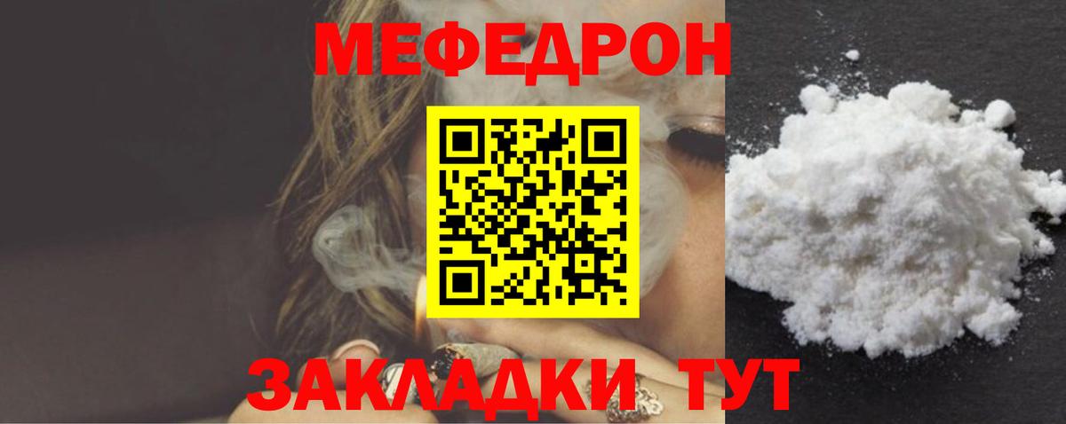 Меф мука Петрозаводск