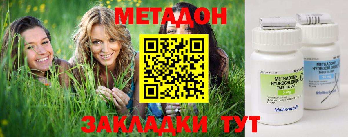 блэк спрут ТОР  Метадон methadone  Метадон белоснежный  мориарти какой сайт  Петрозаводск  Вход с VPN 