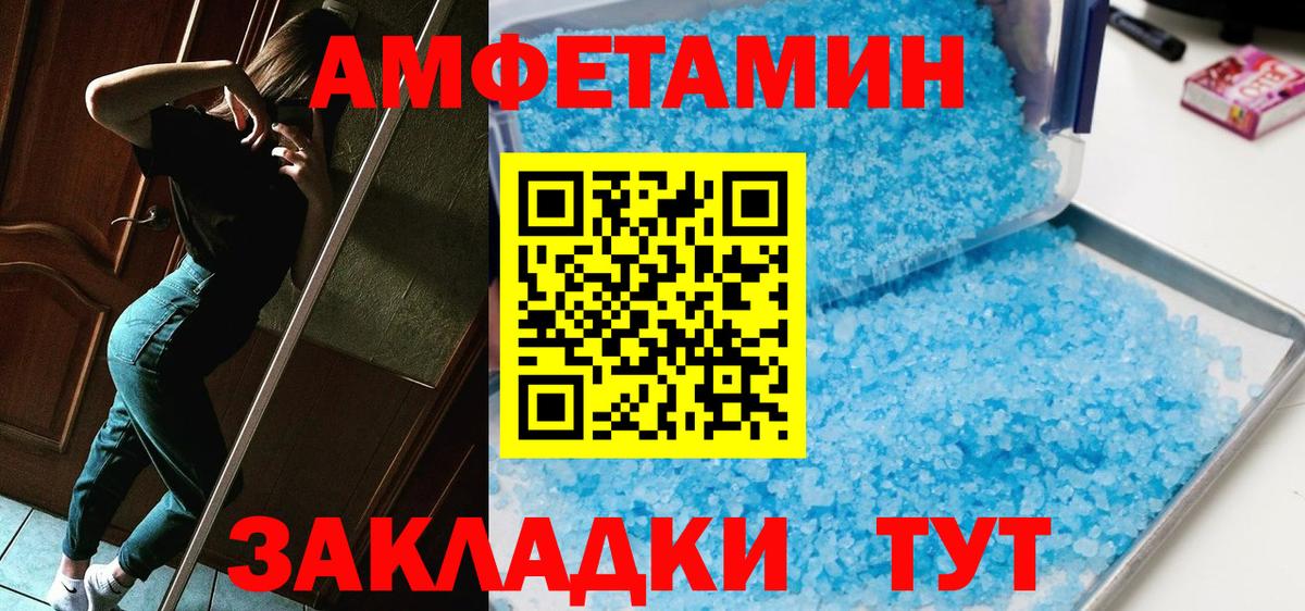 МЕТАМФЕТАМИН кристалл Петрозаводск