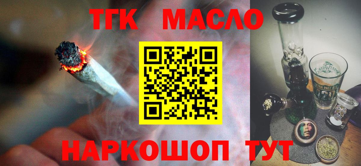 Дистиллят ТГК вейп Петрозаводск