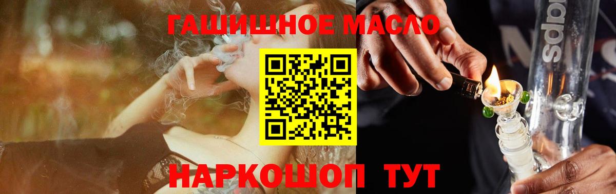 Петрозаводск  наркотики  ТГК Wax  Вход с VPN  ТГК гашишное масло 